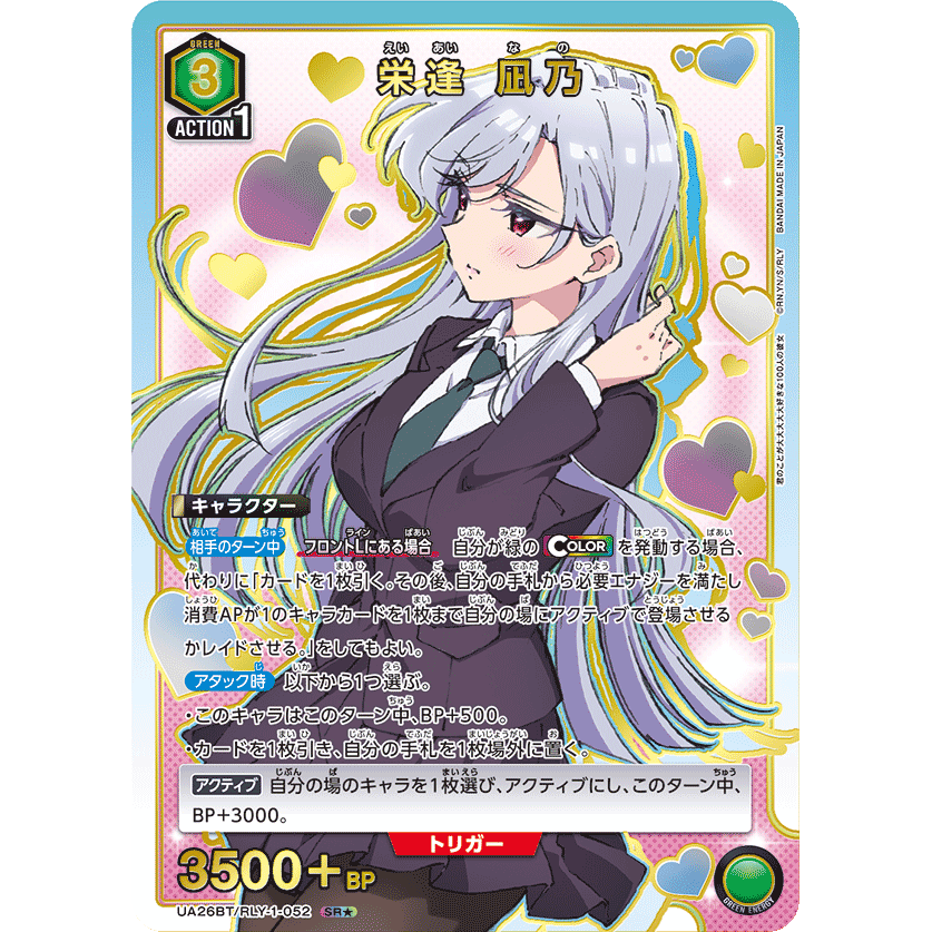 Reバース 栄逢凪乃 psa10 君のことが大大大大大好きな100 Reバース 栄逢凪乃 psa10 君のことが大大大大大好きな100