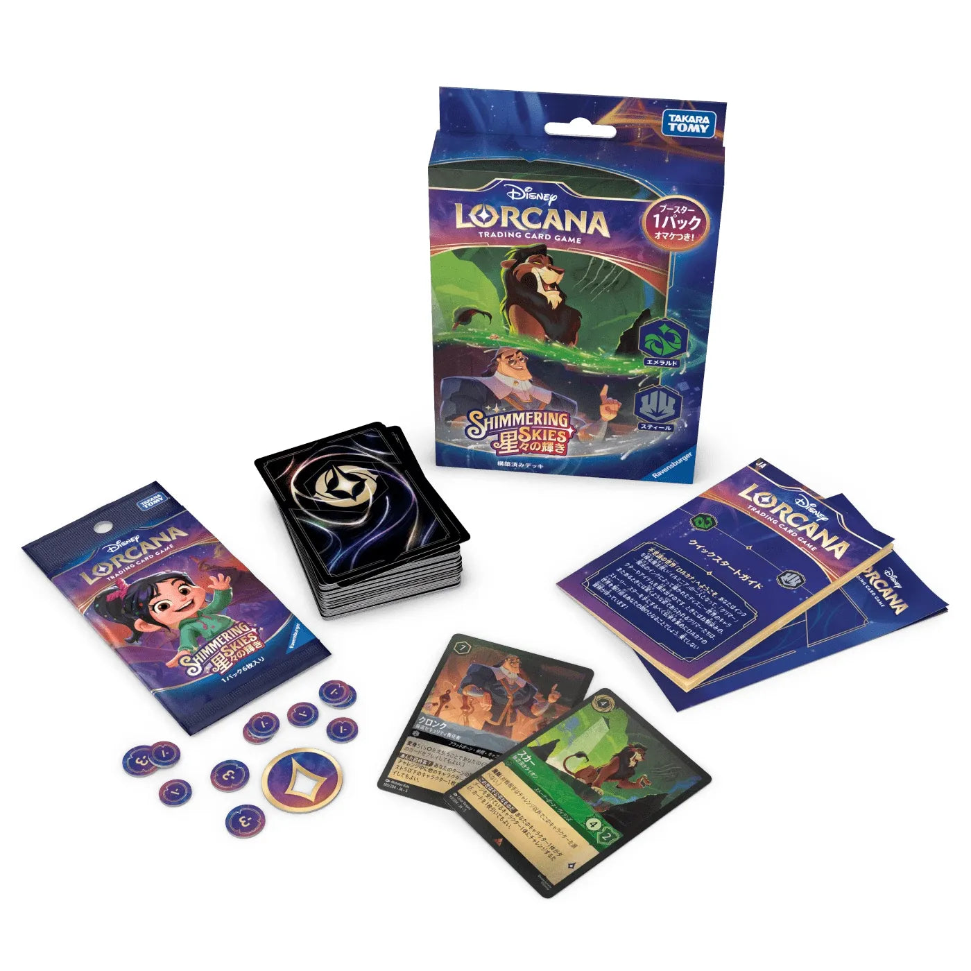 【構築済み】エメラルドスティールデッキ ロルカナ 構築済み】エメラルドスティールデッキ ロルカナ 構築済みデッキ