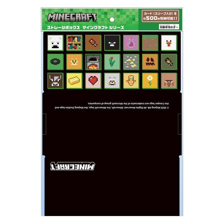 【その他】ストレージボックス マインクラフト アイコンズ