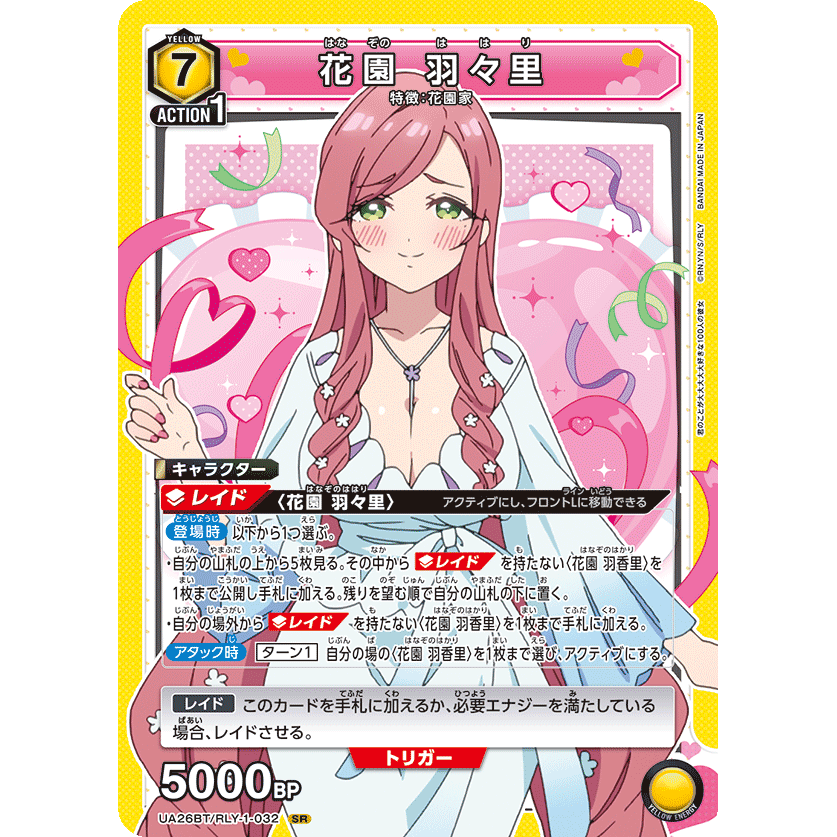 100カノ 大大大大大好きな彼女たち 星3 パラレル サイン U 【公式通販】 100カノ 大大大大大好きな彼女たち 星3 パラレル サイン U 【公式通販】