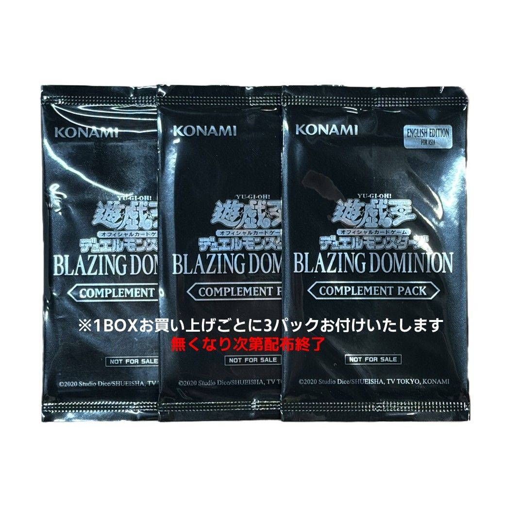 【遊戯王】 BLAZING DOMINION アジア英語版/泰亜版 ≪BOX≫
- 遊戯王