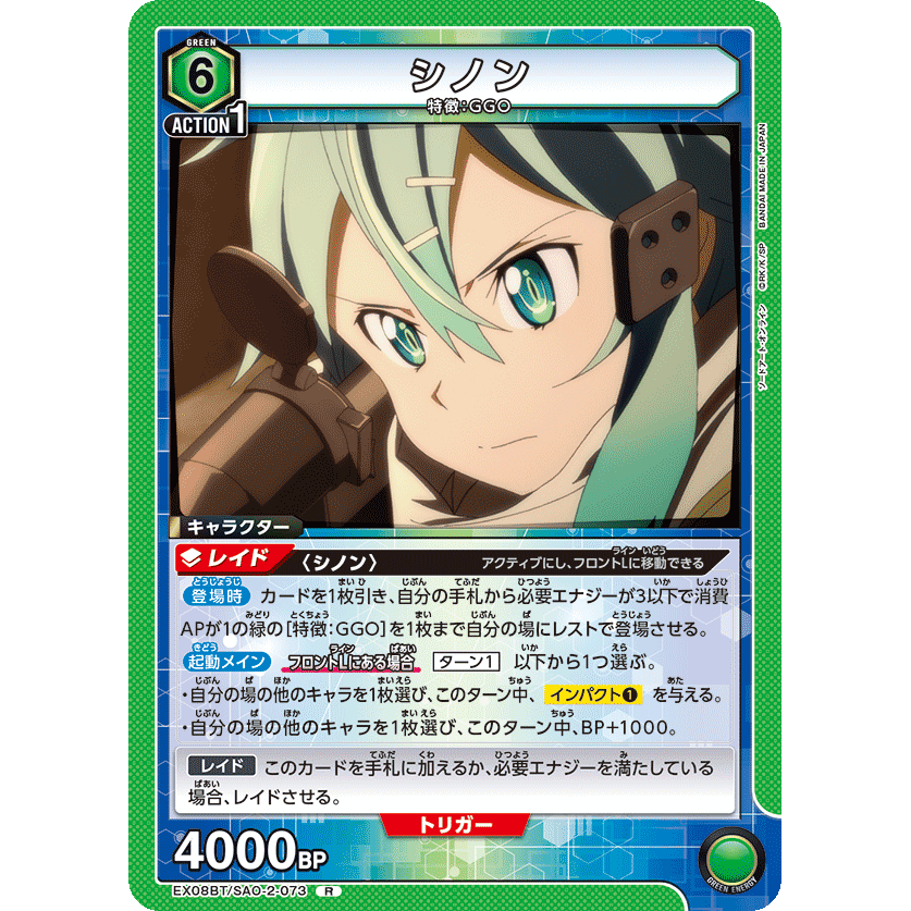 ユニオンアリーナ ソードアート・オンライン 緑シノン デッキ ユニオンアリーナ ソードアート・オンライン 緑シノン デッキ