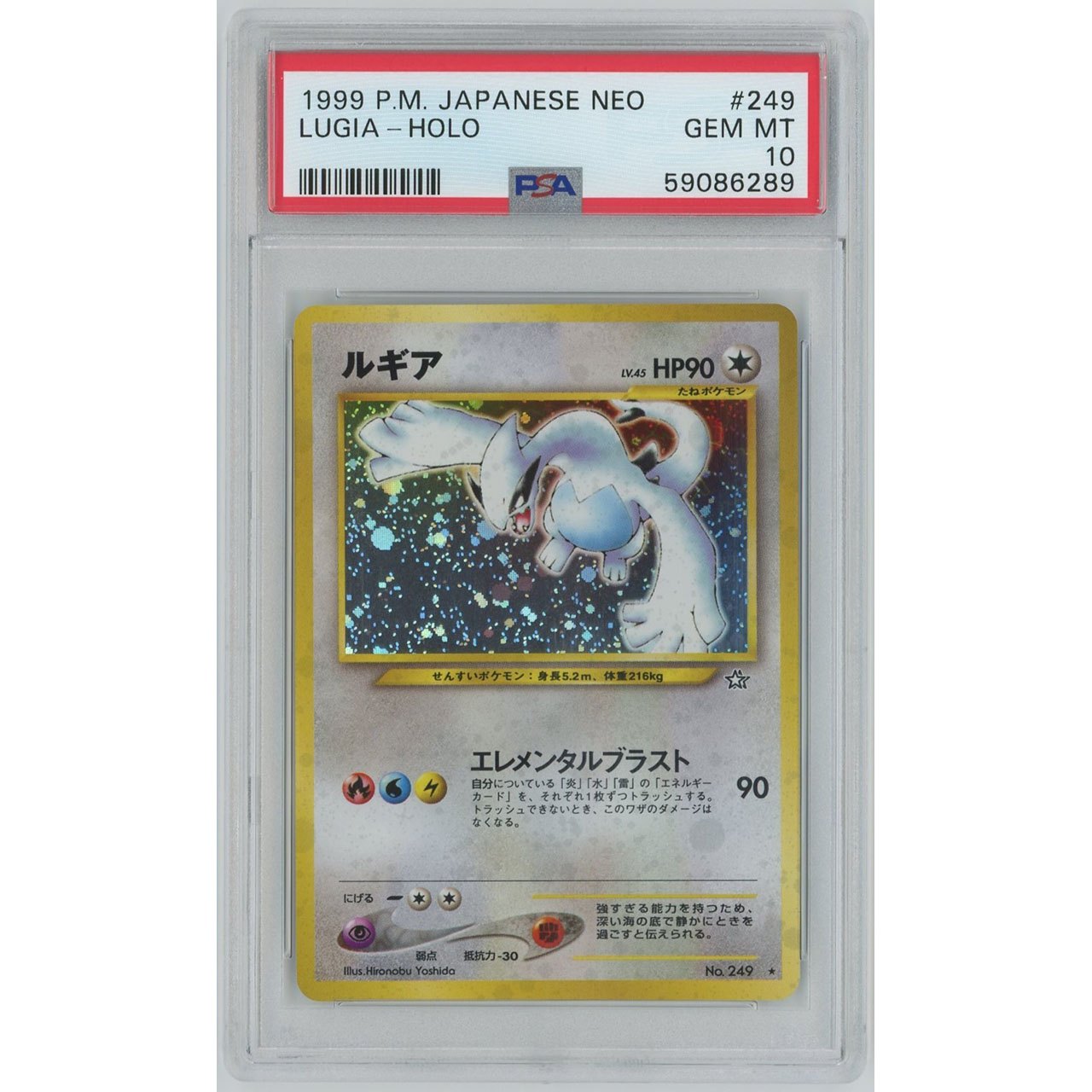 PSA10】1463/ルギア ☆neo [旧裏 ポケモンカードゲーム] #1463 – カードン