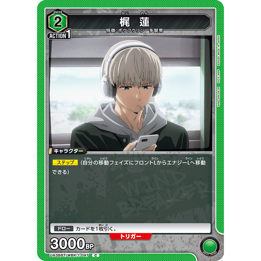 梶 蓮 【C】 [UA38BT-WBK-1-047] [ユニオンアリーナ] – カードン