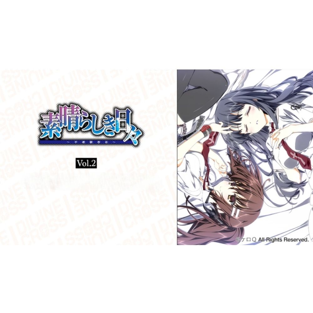 ディヴァインクロス】素晴らしき日々 Vol.2≪カートン