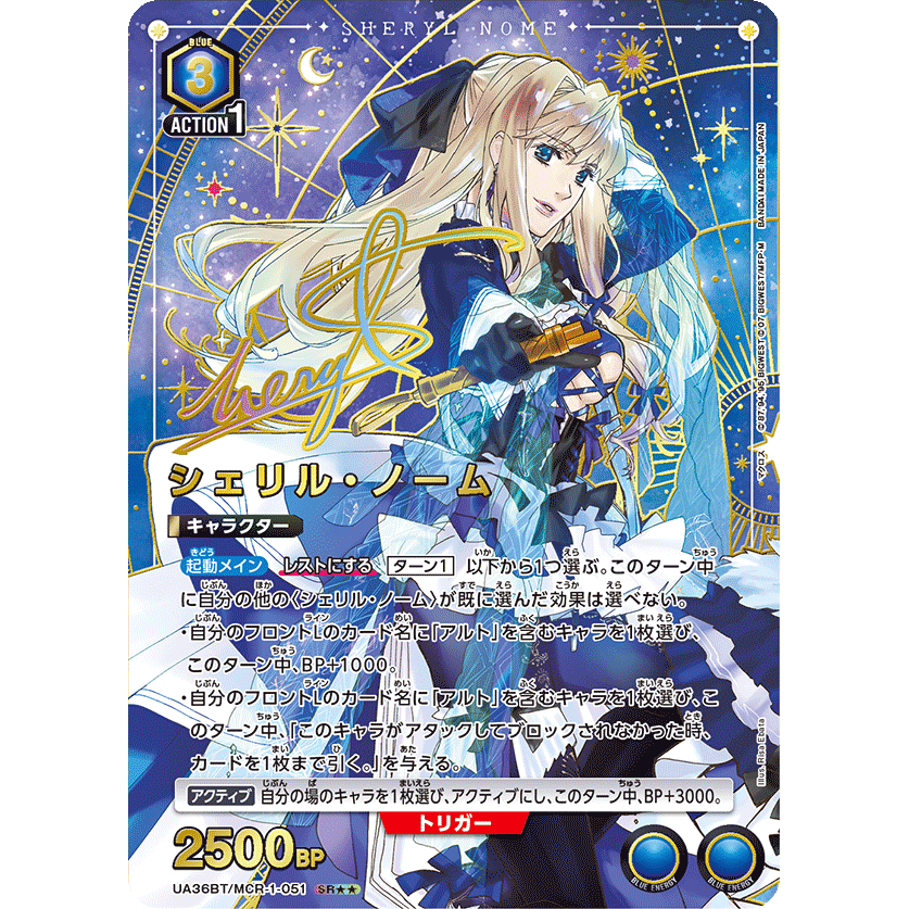 ユニオンアリーナ 「マクロス」シリーズ シェリル・ノーム SRパラレル ユニオンアリーナ 「マクロス」シリーズ シェリル・ノーム SRパラレル