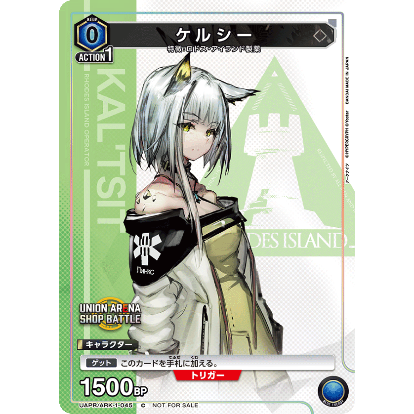 ユニオンアリーナ ケルシー アークナイツ パラレル SR星2 サイン ユニオンアリーナ ケルシー アークナイツ パラレル SR星2 サイン