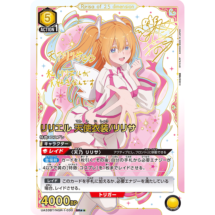 ユニアリ ウィンドブレイカー WIND BREAKER 黄 SR以下 4コン ユニアリ ウィンドブレイカー WIND BREAKER 黄 SR以下 4コン