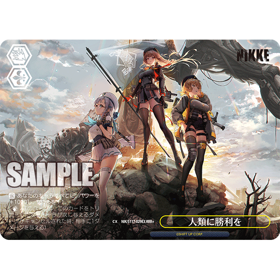 ヴァイス
ウマ娘
第2R
もっと、輝きの先へ 人類に勝利を(RRR+)(NIK/S117-029EX) [ヴァイスシュヴァルツ