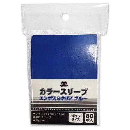 【ブレア】カラースリーブ エンボス&クリア ブルー
THA-TS002
