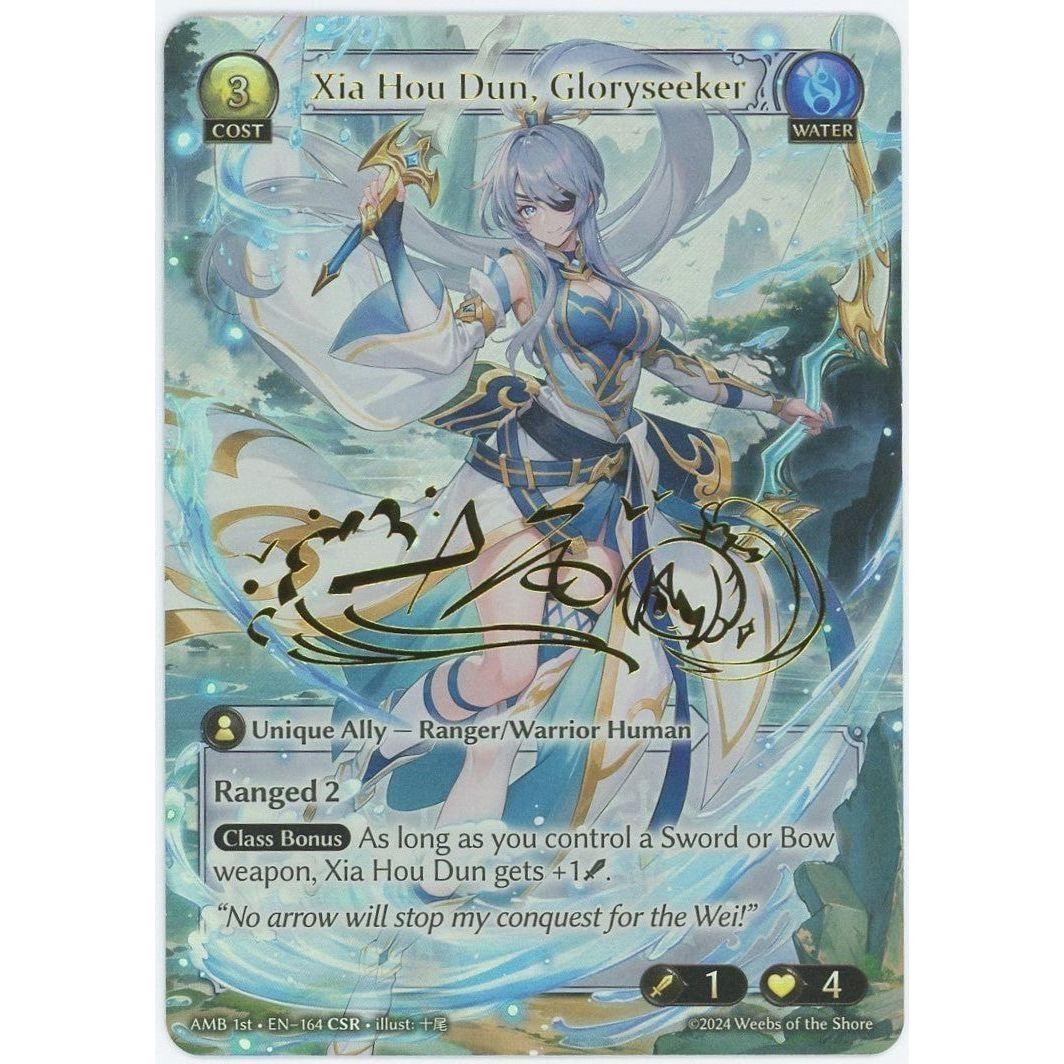 管理1764】 Xia Hou Dun, Gloryseeker (CSR) AMB 1st EN-164 [Grand