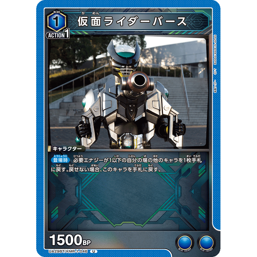 ユニオンアリーナ 仮面ライダー UA29BT カートン未開封 カードダスドットコム 公式サイト | 商品情報 - UNION ARENA