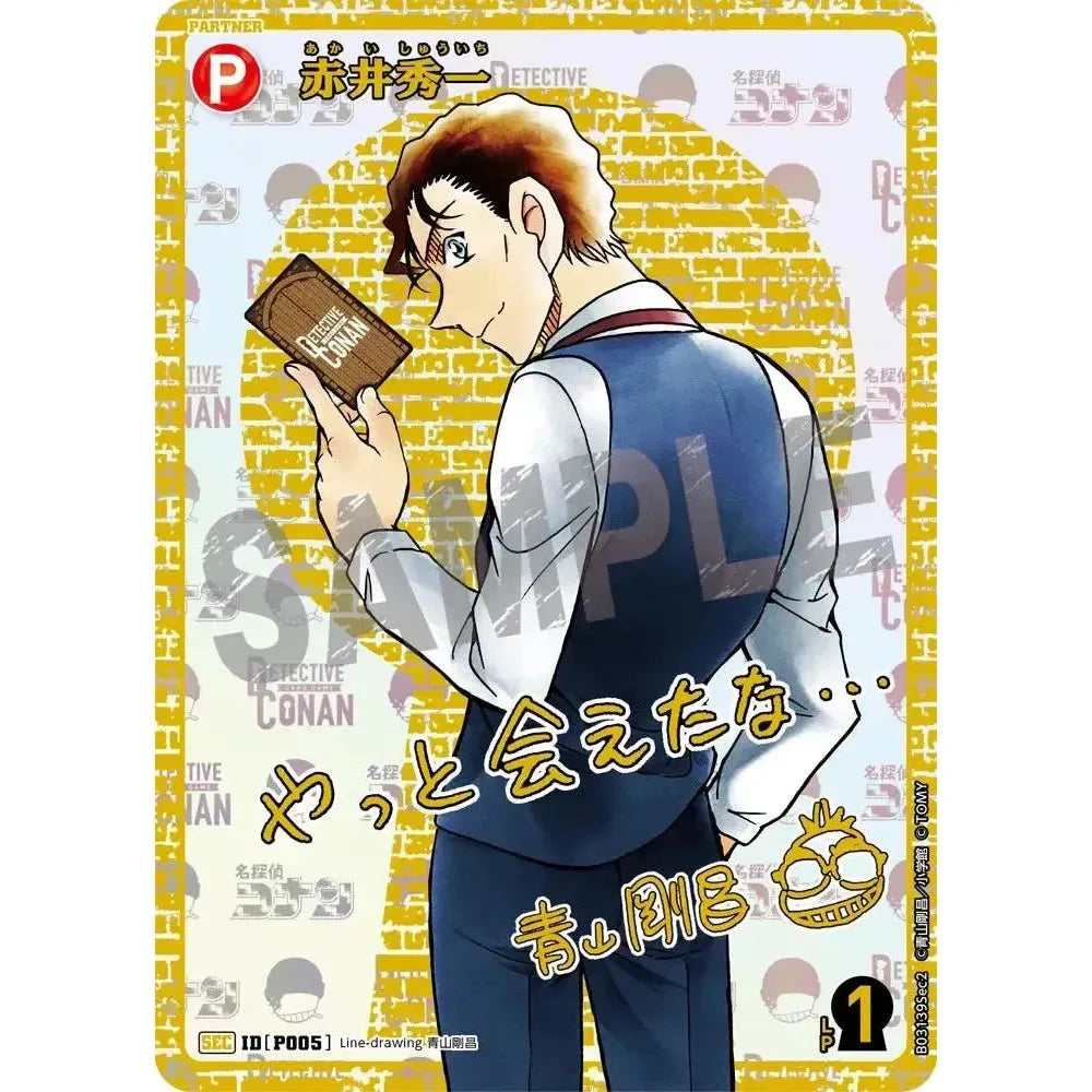 赤井秀一 サイン シークレット サイン版】名探偵コナンTCG NO 赤井秀一 サイン シークレット サイン版】名探偵コナンTCG NO