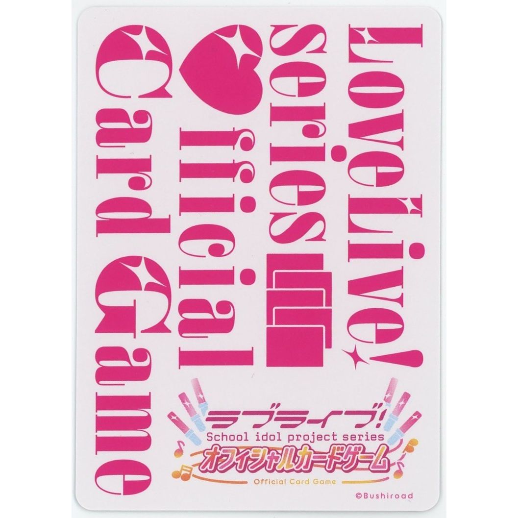 【管理2604】エネルギーカード (上原 歩夢 逢坂 しずく 朝香 果林) PL!N-pb1-600-LLE
ラブライブ!オフィシャルカードゲーム
