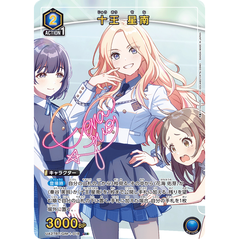 十王星南 星2 SR パラレル 1枚 学園アイドルマスター/学マス】十 十王星南 星2 SR パラレル 1枚 学園アイドルマスター/学マス】十