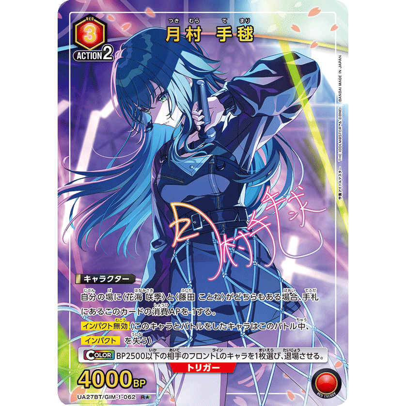 学園アイドルマスター 月村手毬 SP 学園アイドルマスター ESPRESTO 学園アイドルマスター 月村手毬 SP 学園アイドルマスター ESPRESTO