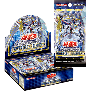 【遊戯王】POWER OF THE ELEMENTS ≪パック≫