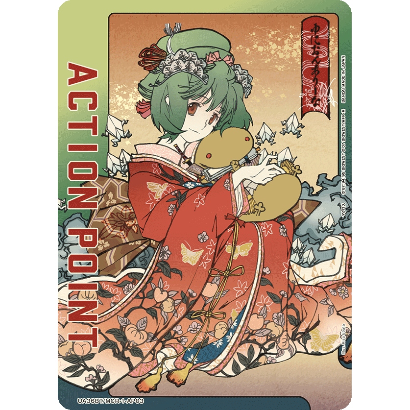 ユニオンアリーナ マクロス アクションポイント ランカ ユニオン ユニオンアリーナ マクロス アクションポイント ランカ ユニオン