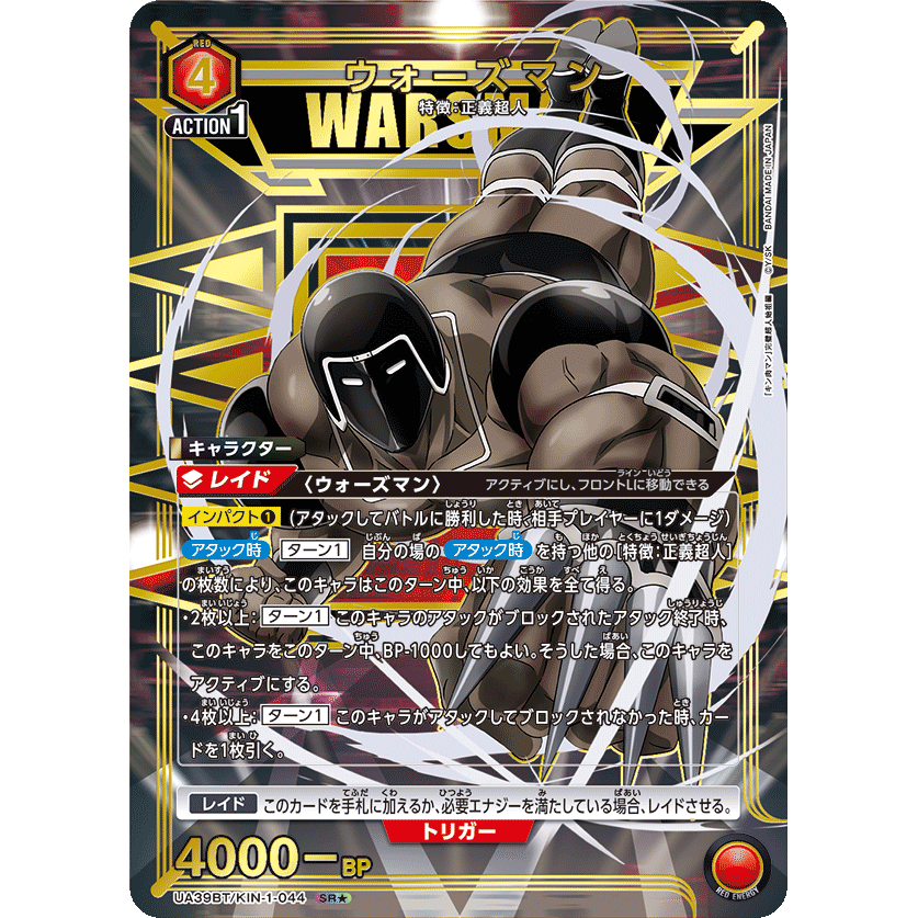 ☆最安値 キン肉マンシリーズ ミートくん R パラレル ☆最安値 ☆最安値 キン肉マンシリーズ ミートくん R パラレル ☆最安値