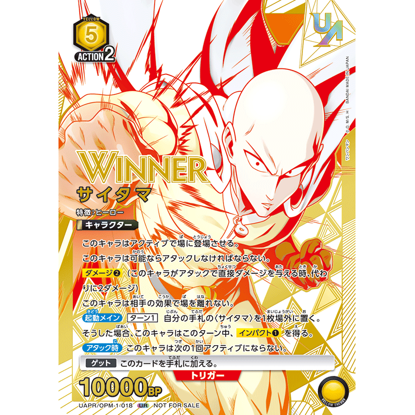 ユニオンアリーナ ワンパンマン サイタマ SR 星2 パラレル UNION ユニオンアリーナ ワンパンマン サイタマ SR 星2 パラレル UNION