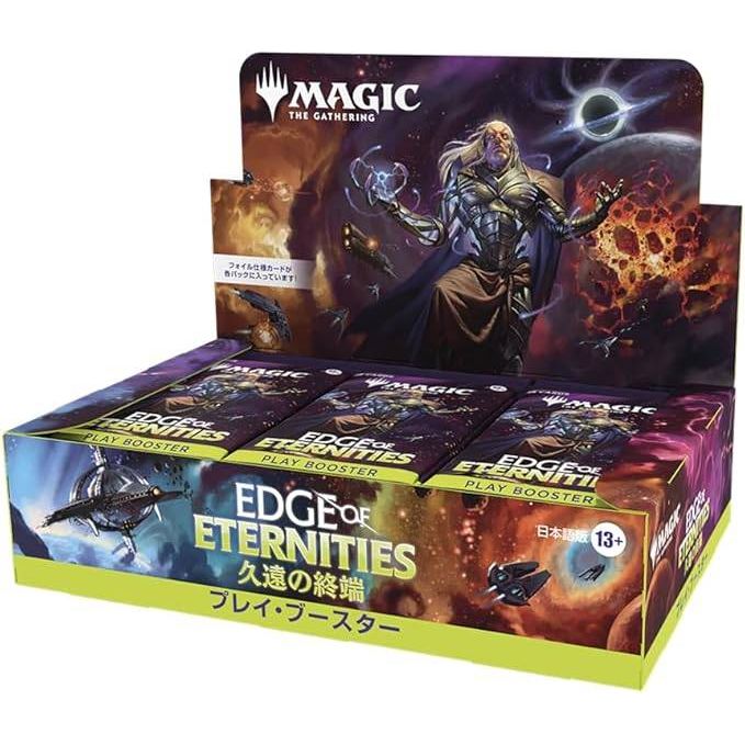 【MTG】久遠の終端 プレイ・ブースター日本語版≪BOX≫
- Magic: the Gathering