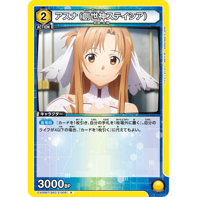 ユニオンアリーナ ソードアートオンライン アスナ プロモ ユニオンアリーナ ソードアートオンライン アスナ プロモ