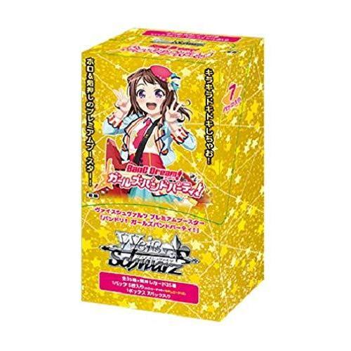 ヴァイスシュヴァルツ プレミアムブースター バンドリ! ガールズバンドパーティ!
- ヴァイスシュヴァルツ