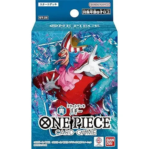 【ONE PIECEカードゲーム】スタートデッキ 青 バギー
- ONE PIECEカードゲーム/ワンピース