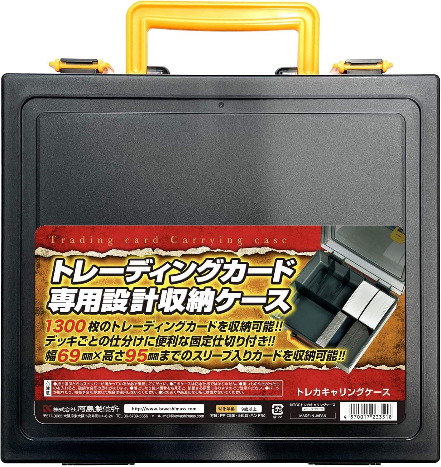 【河島製作所】 トレカキャリングケース レギュラー
- サプライ
