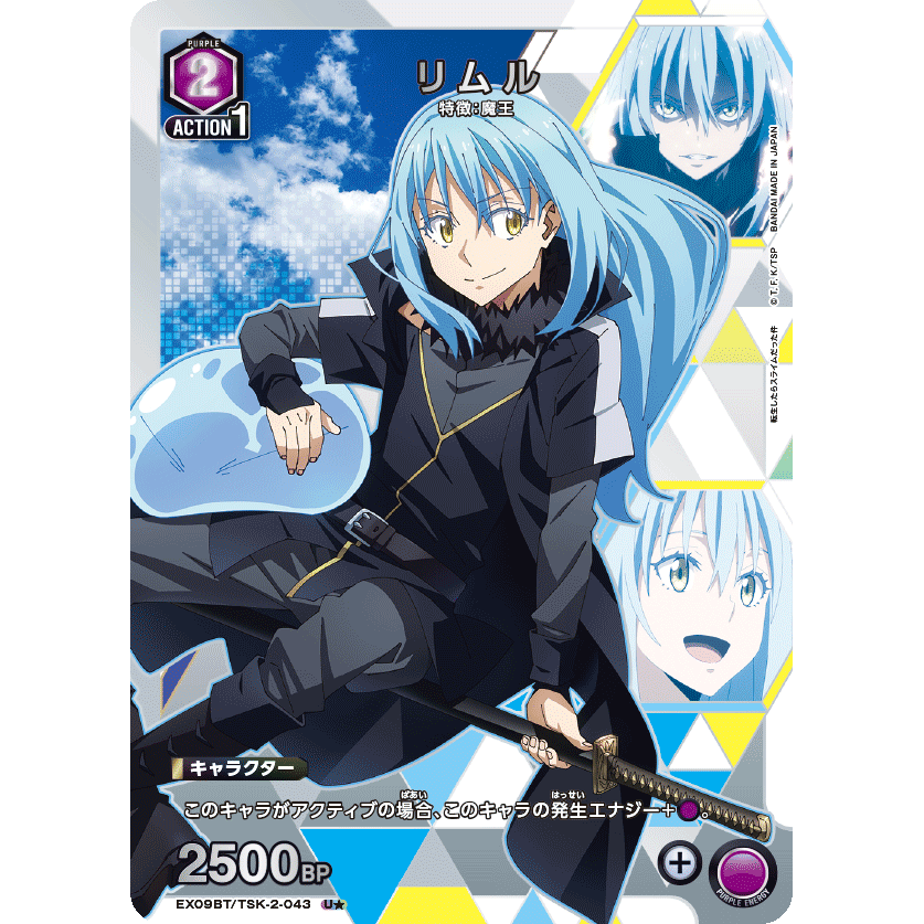 ユニオンアリーナ リムル UNION ARENA リムル レイドカード カード