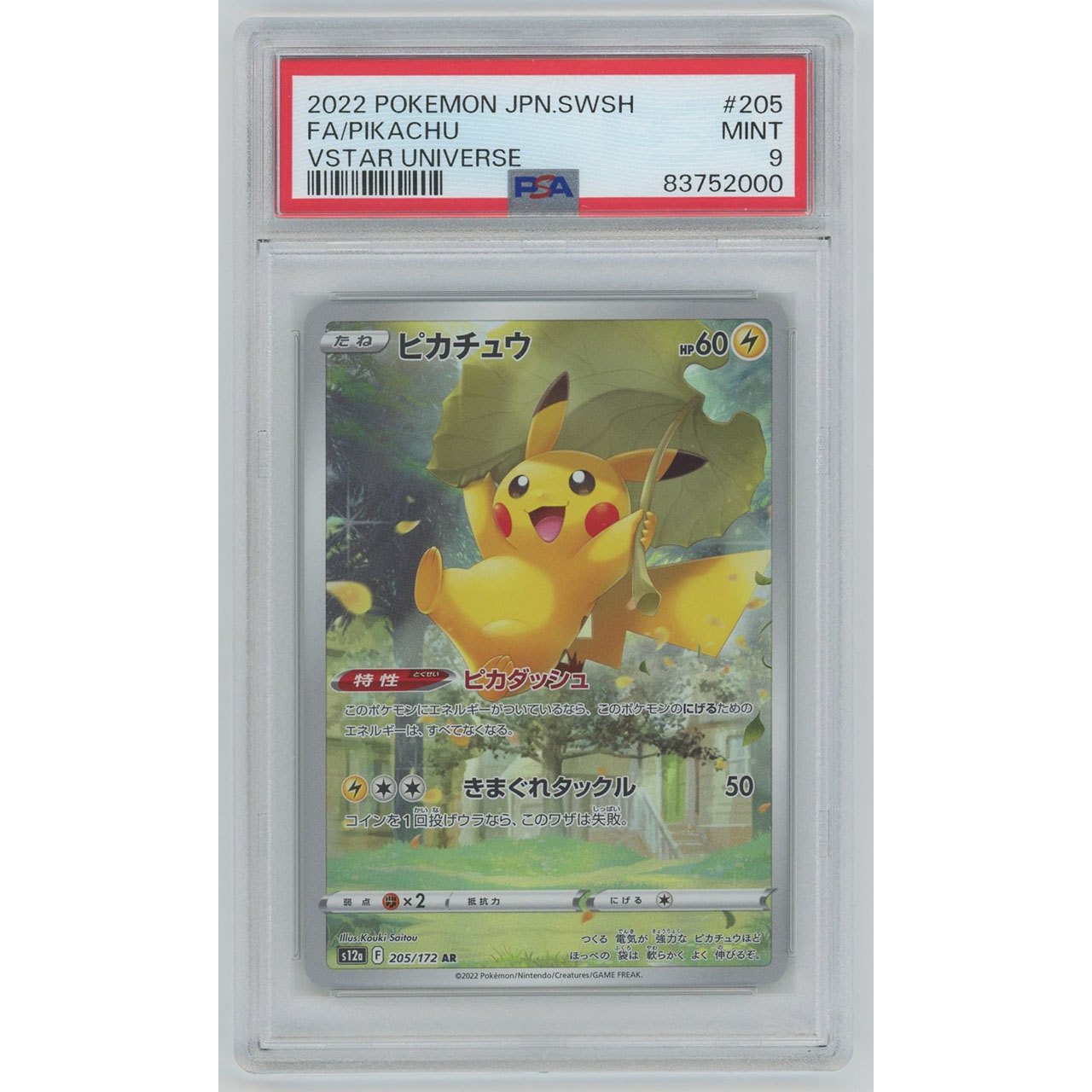 PSA9】1045/ピカチュウ(AR) 205/172 S12a [ポケモンカードゲーム] #1045 – カードン