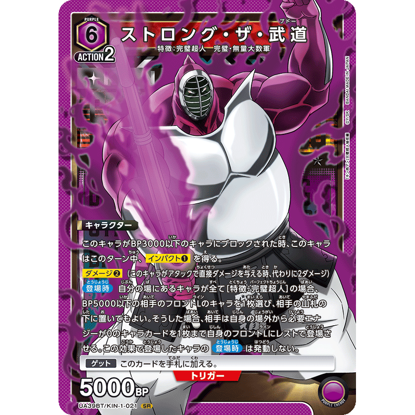 ユニアリ キン肉マン 赤 SR・R・U・C 4コンセット ユニアリ ユニアリ キン肉マン 赤 SR・R・U・C 4コンセット ユニアリ