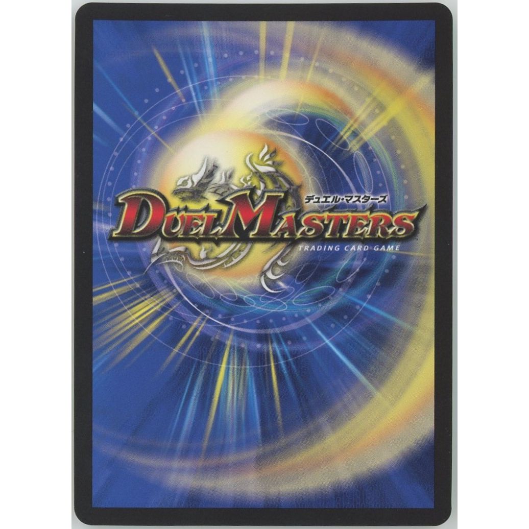 【管理2624】ロスト・Re:ソウル R 22Rp2X SP6/SP5
デュエル・マスターズ