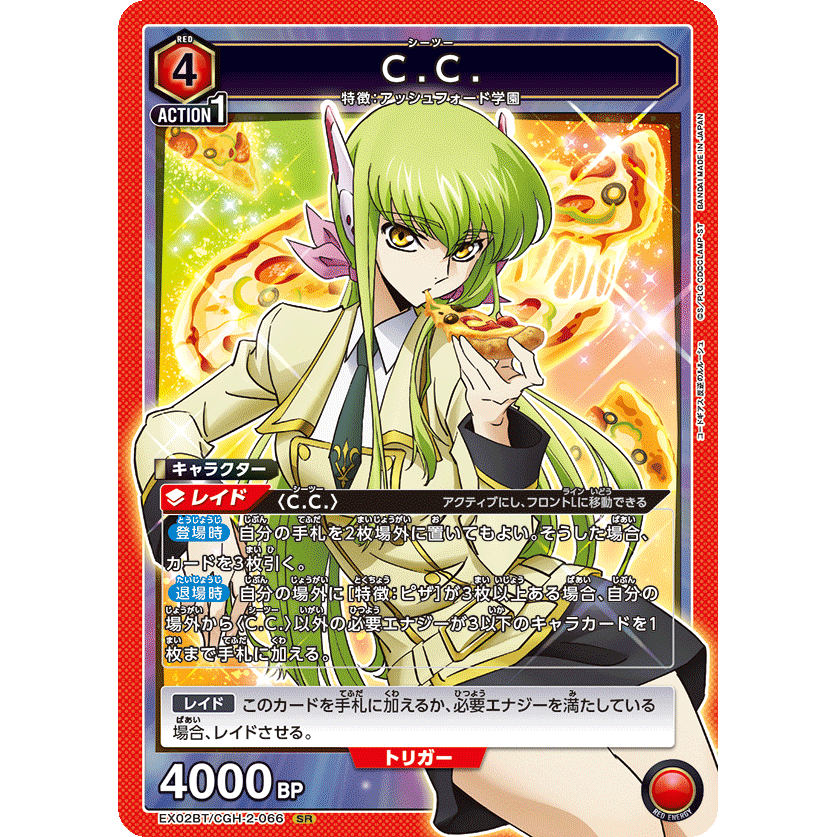 コードギアス 抽選 当選カード EX002 コードギアス 抽選 当選カード コードギアス 抽選 当選カード EX002 コードギアス 抽選 当選カード