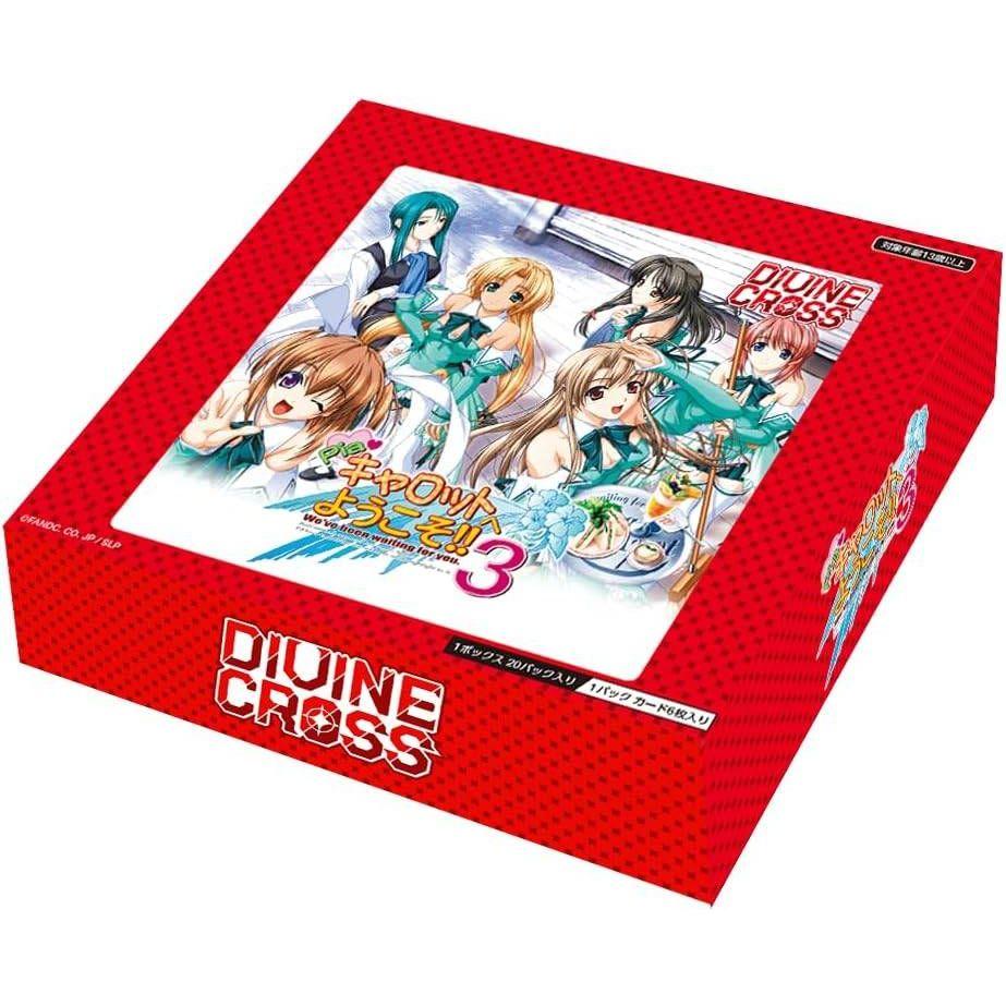 【ディヴァインクロス】Piaキャロットへようこそ!!3 ブースターパック≪BOX≫