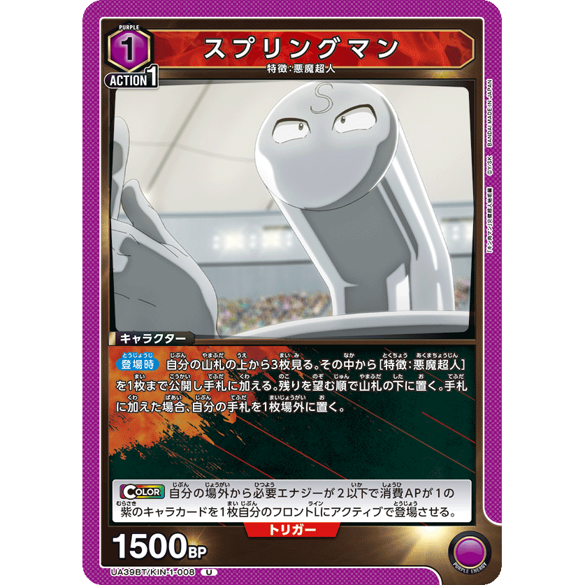 ユニアリ 【箔押しサイン】 KIN-1-051 キン肉マン (SR) 星3