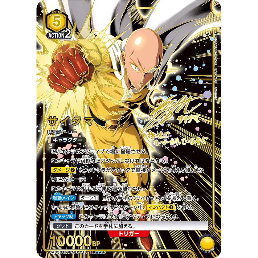 ユニオンアリーナ サイタマ 星 パラレル ×3 UNION ARENA ユニオンアリーナ サイタマ 星 パラレル ×3 UNION ARENA