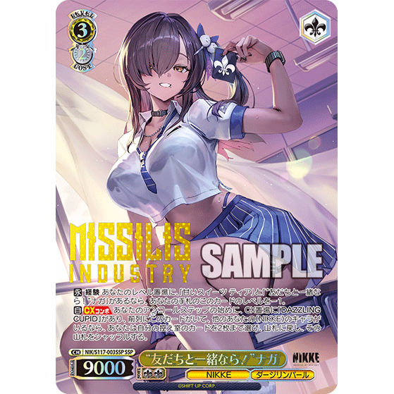 WS ヴァイスシュヴァルツ 友達と一緒なら ナガ SP サイン NIKKE WS ヴァイスシュヴァルツ 友達と一緒なら ナガ SP サイン NIKKE