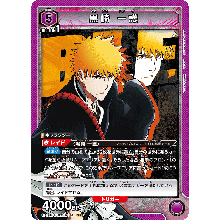ユニオンアリーナ　BLEACH 黒崎一護　PSA10 星3 ユニオンアリーナ BLEACH 黒崎一護 星3 PSA10 2025年最新