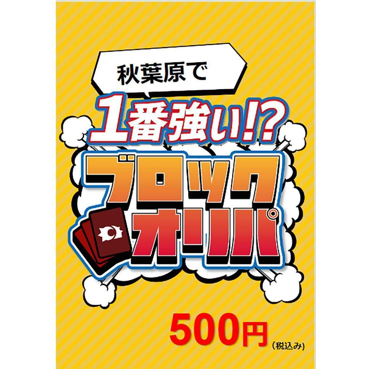 ウルトラマンカードゲーム】500円ブロックオリパ [ULTRAMAN CARD GAME