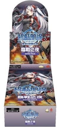 【アズールレーンTCG】臨戰之夜≪BOX≫
- アズールレーンTCG