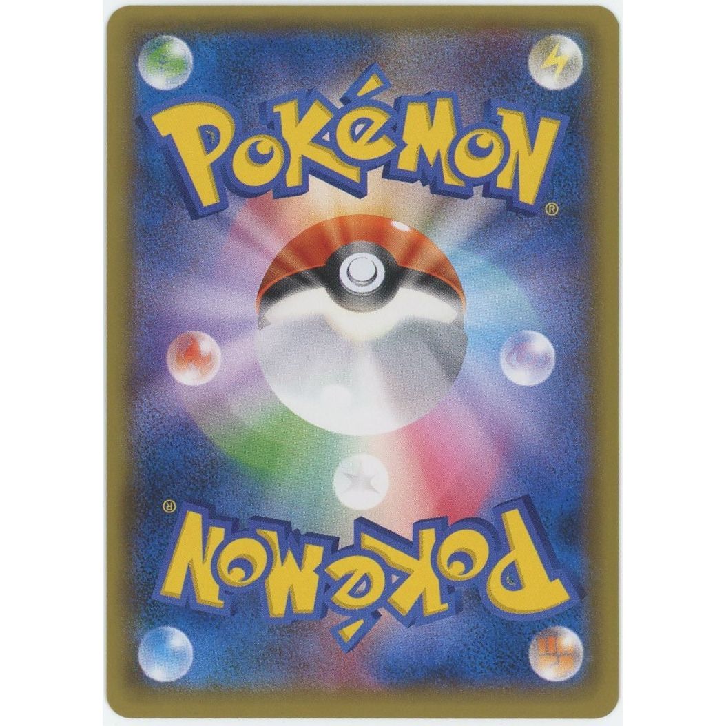 【管理2637】リーリエ 066/060
ポケモンカードゲーム
