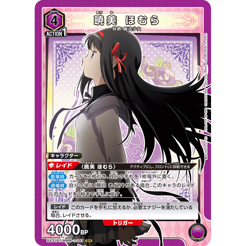 プレシャスメモリーズ まどマギ 鹿目まどか 銀 サイン psa 10 psa10 鹿 プレシャスメモリーズ まどマギ 鹿目まどか 銀 サイン psa 10 psa10 鹿