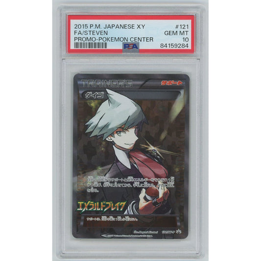 【PSA10】1089/ダイゴ(PROMO)
121/XY-P XY-P

[ポケモンカードゲーム]
#1089