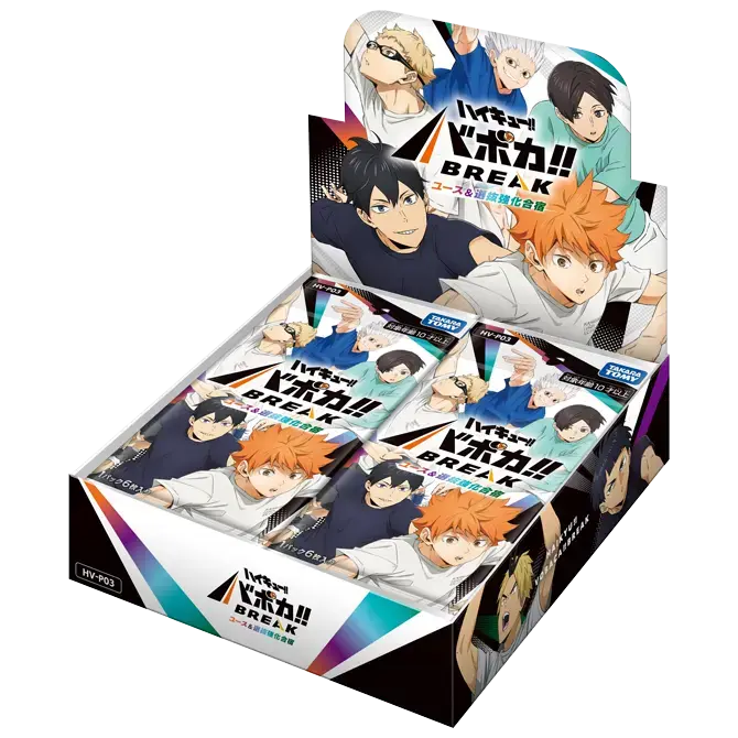 【ハイキュー!!バボカ!!BREAK】 ブースターパック ユース＆選抜強化合宿≪BOX≫  - ハイキュー!!バボカ!!BREAK