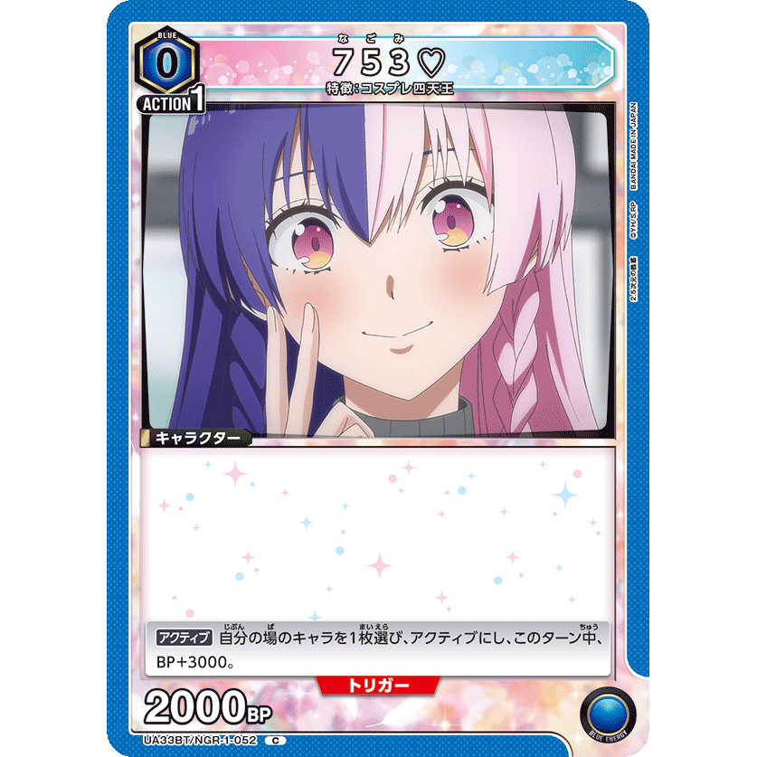 753♡ 【C】 [UA33BT-NGR-1-052]

[ユニオンアリーナ]