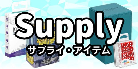 サプライ スリーブ デッキケース
