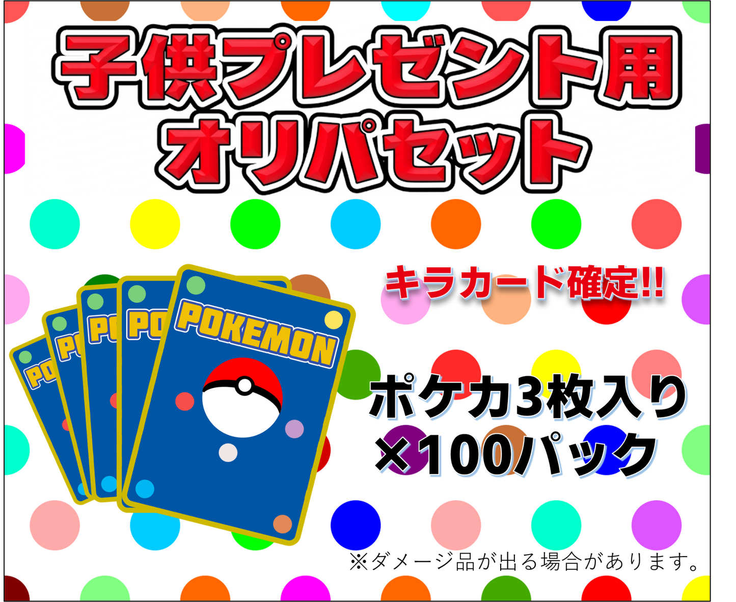 ⭐︎全部キラ⭐︎子供プレゼント用オリパセット  - ポケモンカードゲーム