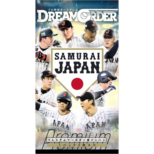 【ドリームオーダー】 プレミアムブースター 「侍ジャパン」≪BOX≫  - ドリームオーダー