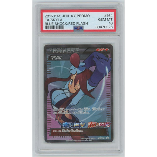 【PSA10】1087/フウロ(PROMO)
164/XY-P XY-P

[ポケモンカードゲーム]
#1087